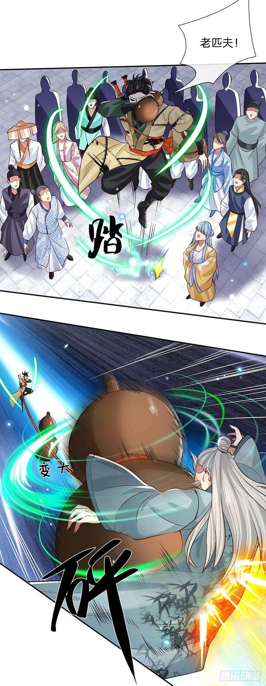 我从诸天万界归来60话 溃败