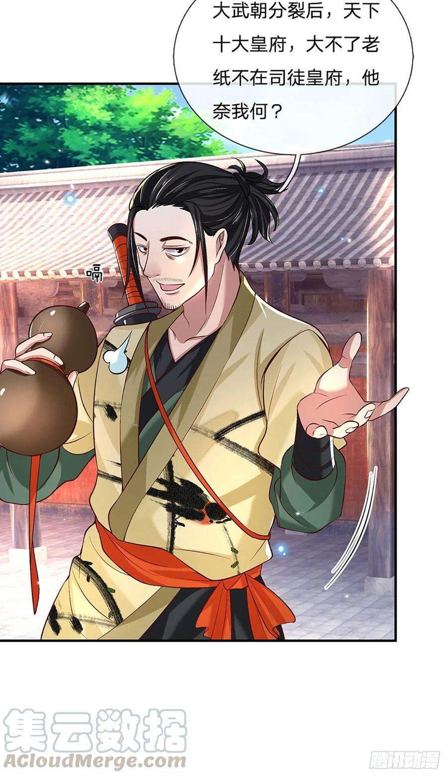 我从诸天万界归来60话 溃败