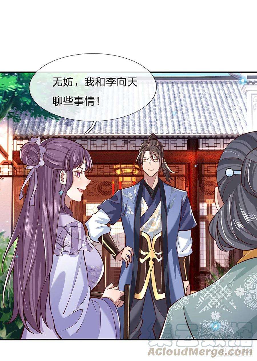 我从诸天万界归来61话 不请自来