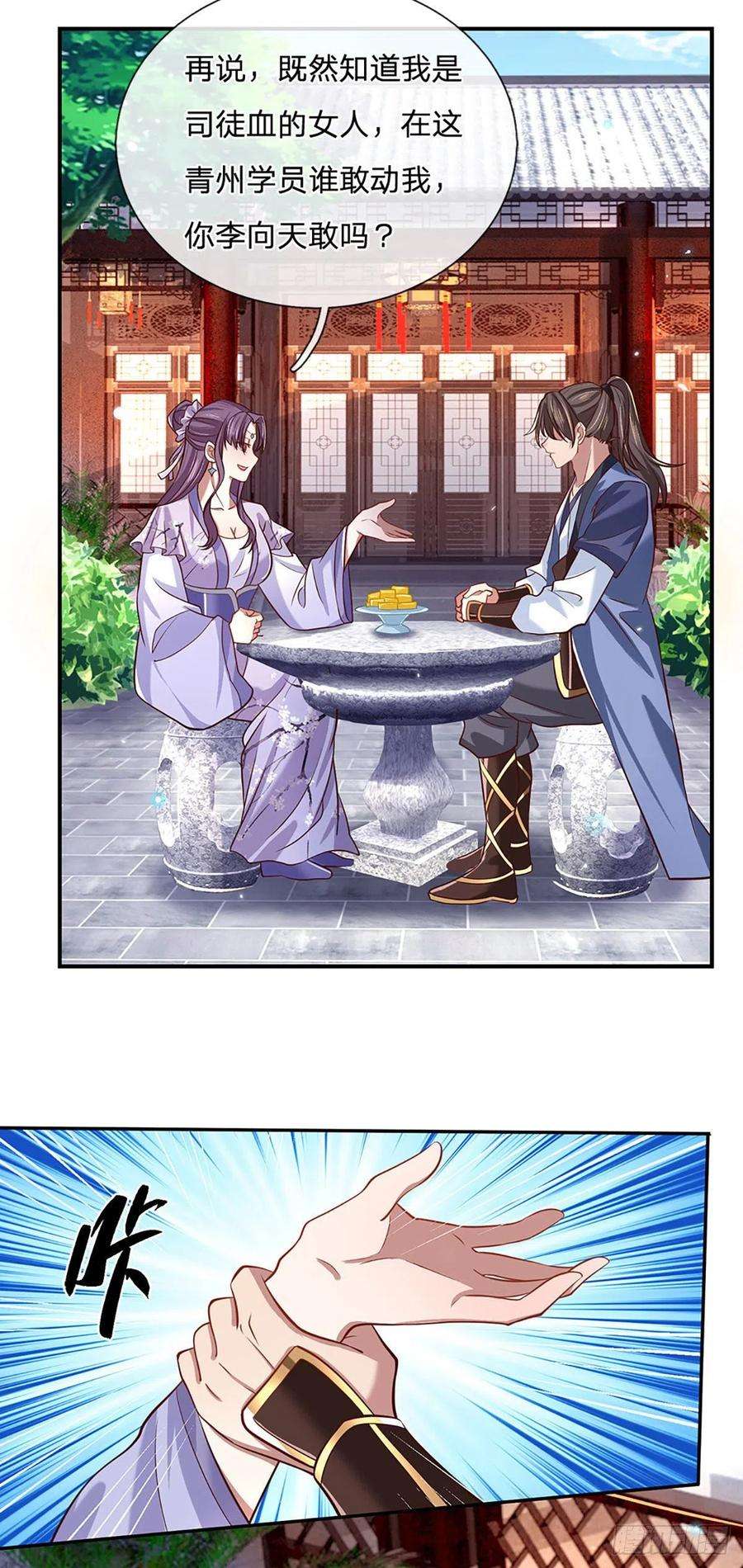 我从诸天万界归来61话 不请自来