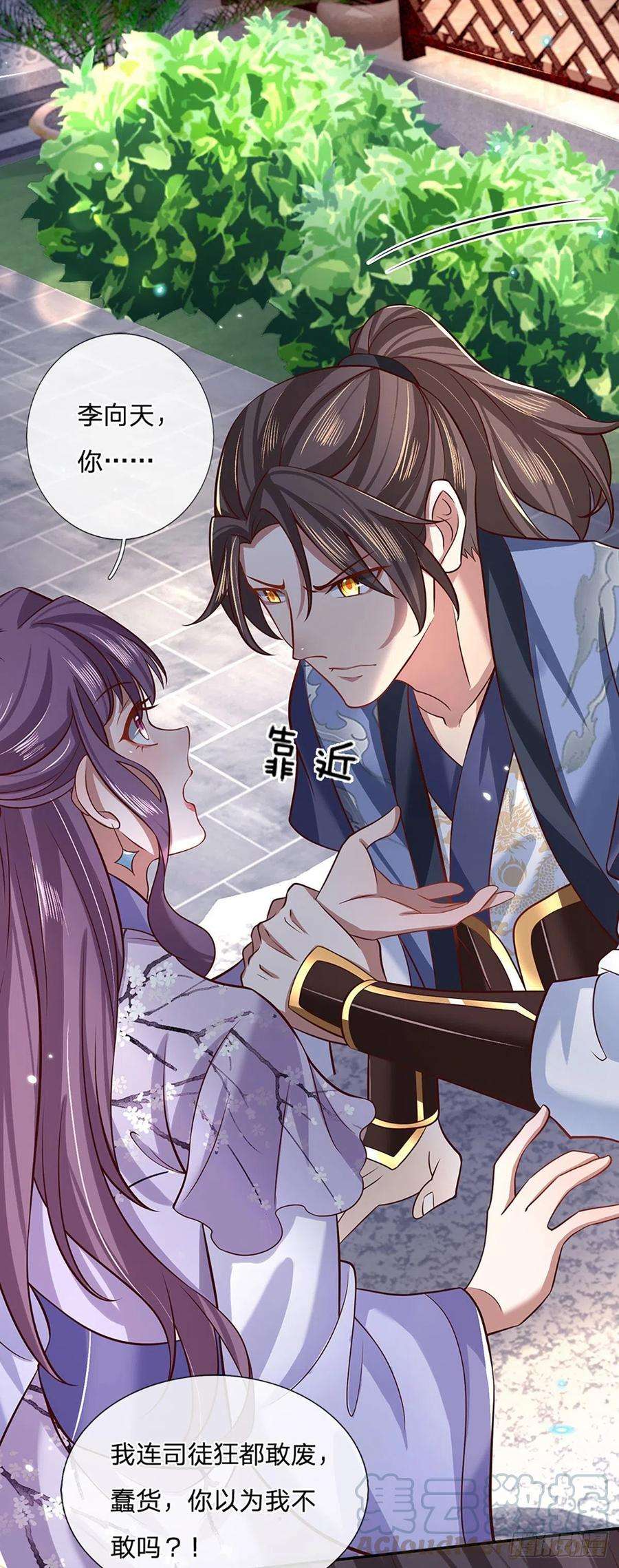 我从诸天万界归来61话 不请自来