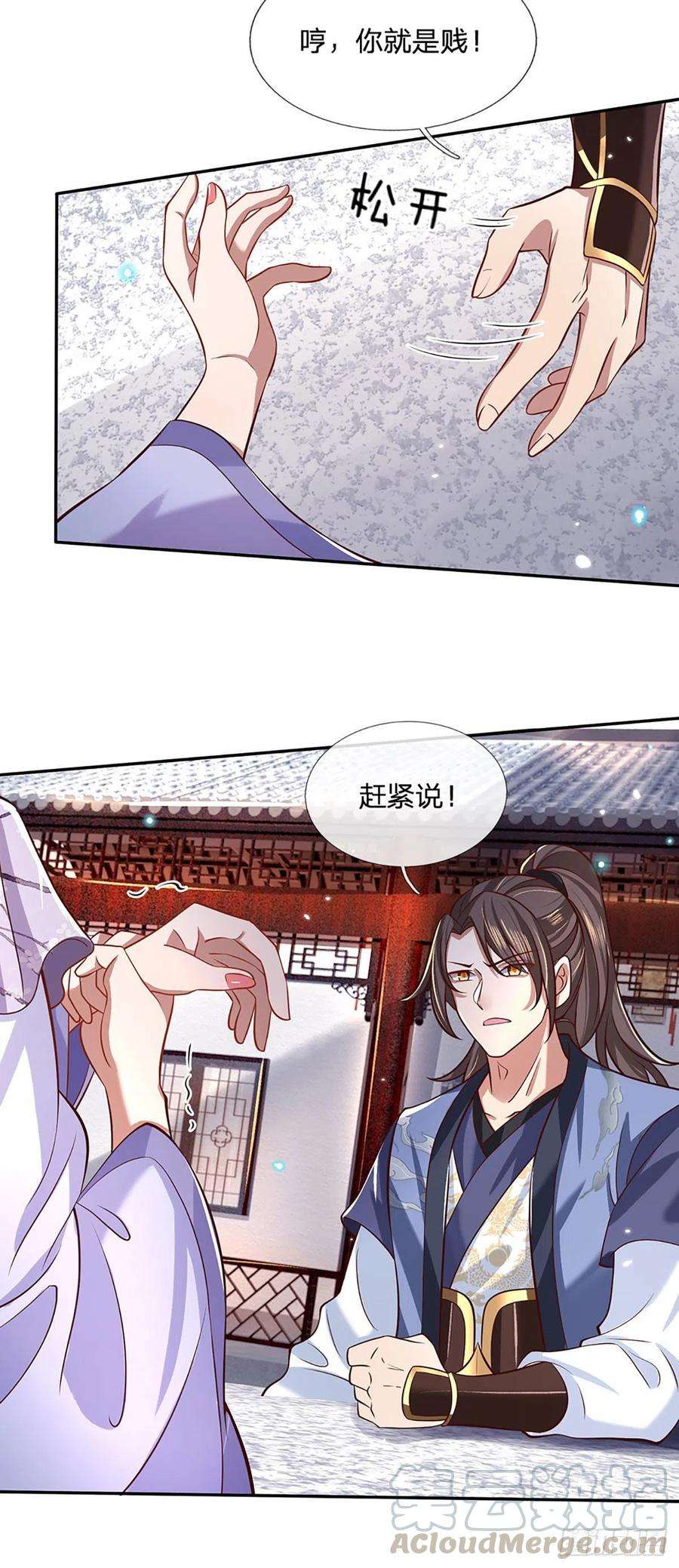 我从诸天万界归来61话 不请自来