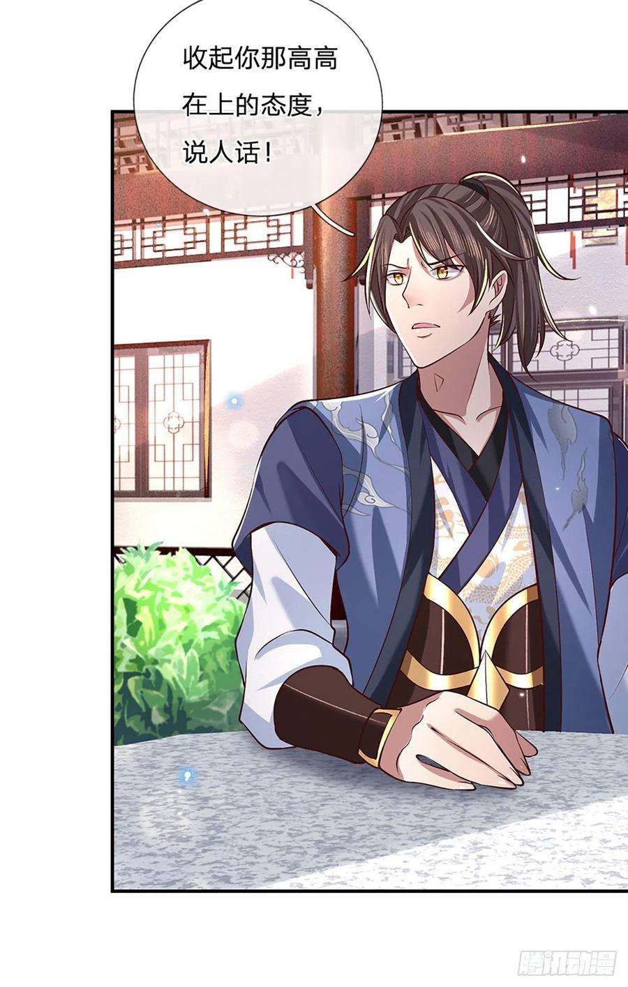 我从诸天万界归来61话 不请自来