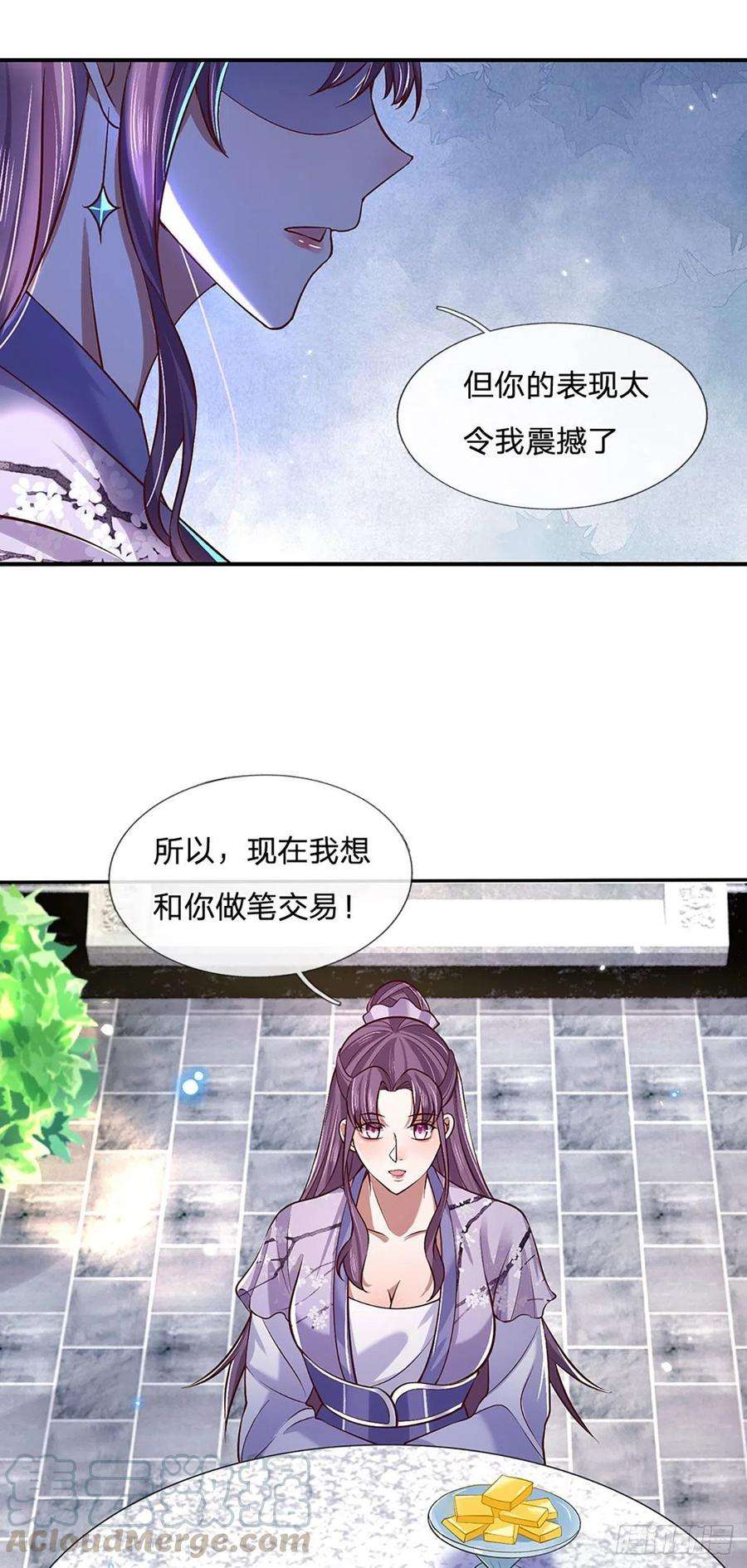 我从诸天万界归来61话 不请自来