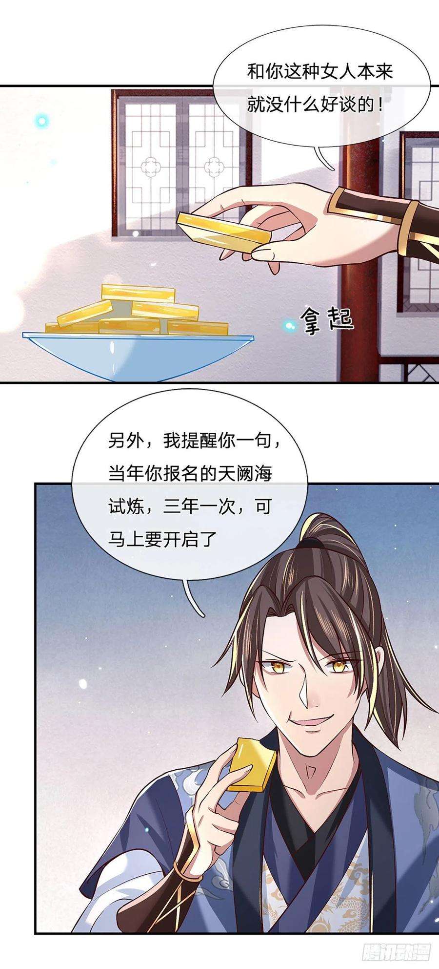 我从诸天万界归来62话 友好谈判