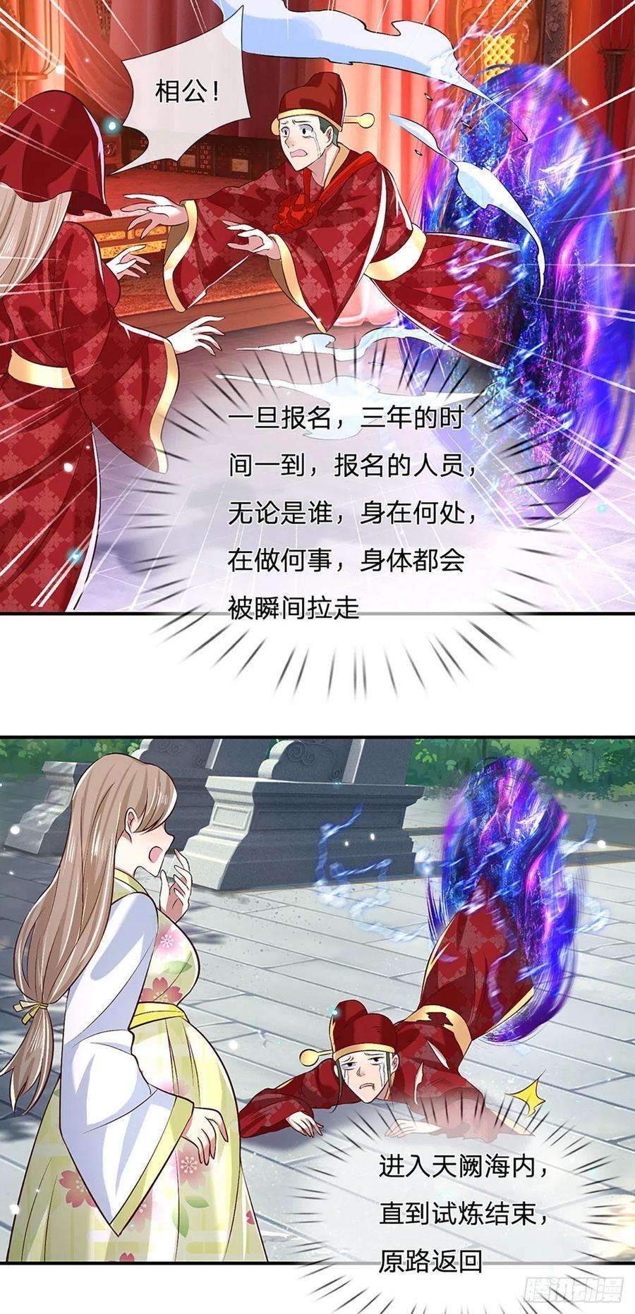 我从诸天万界归来62话 友好谈判