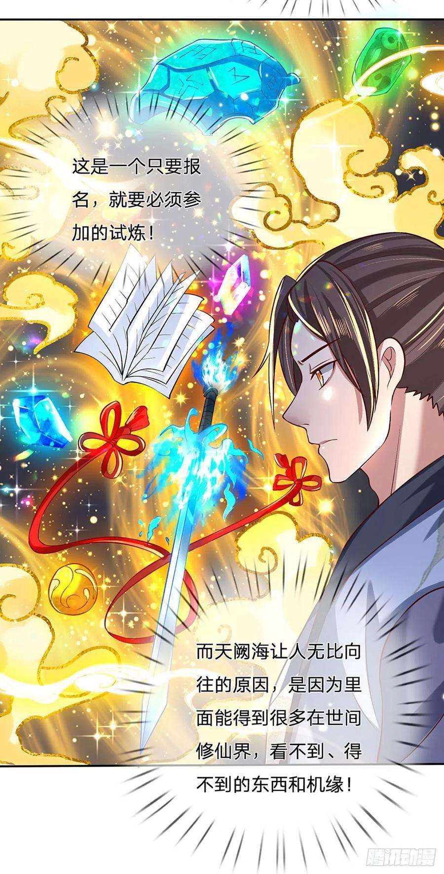 我从诸天万界归来62话 友好谈判