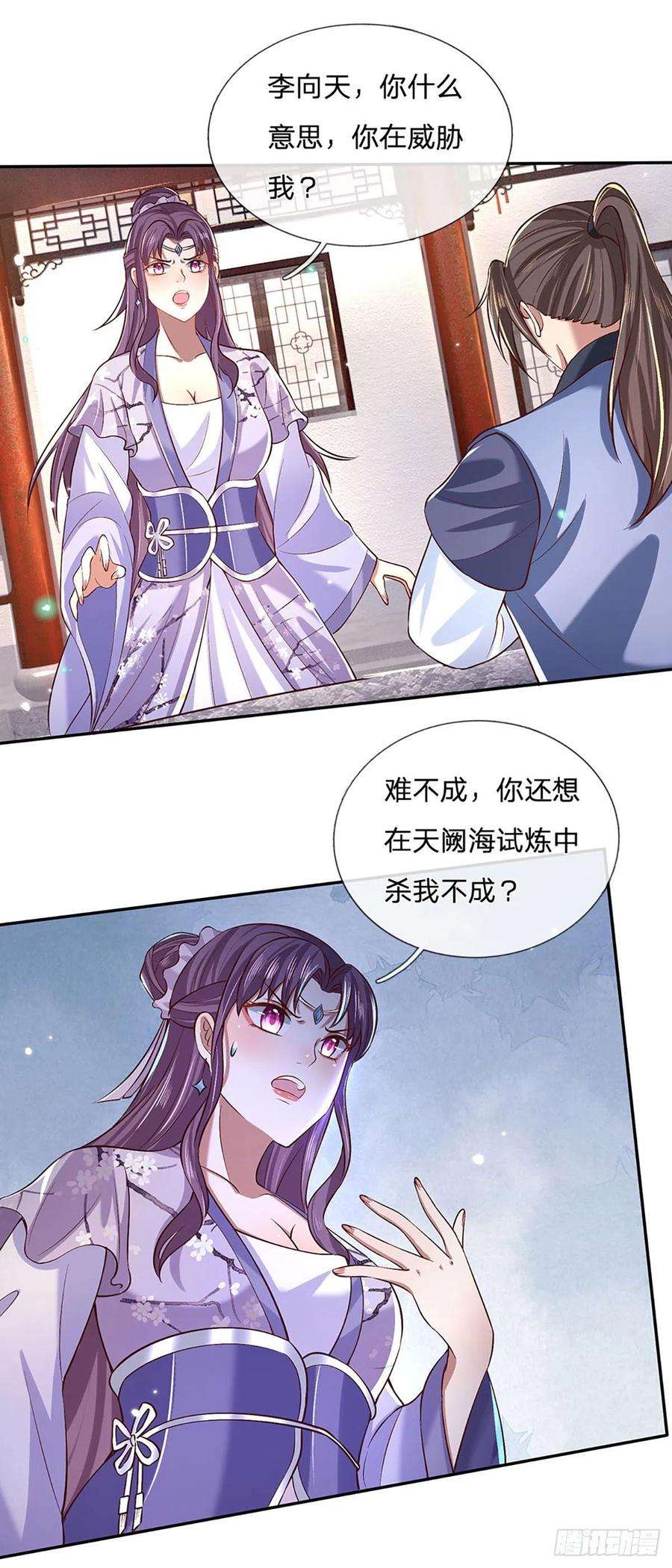 我从诸天万界归来62话 友好谈判