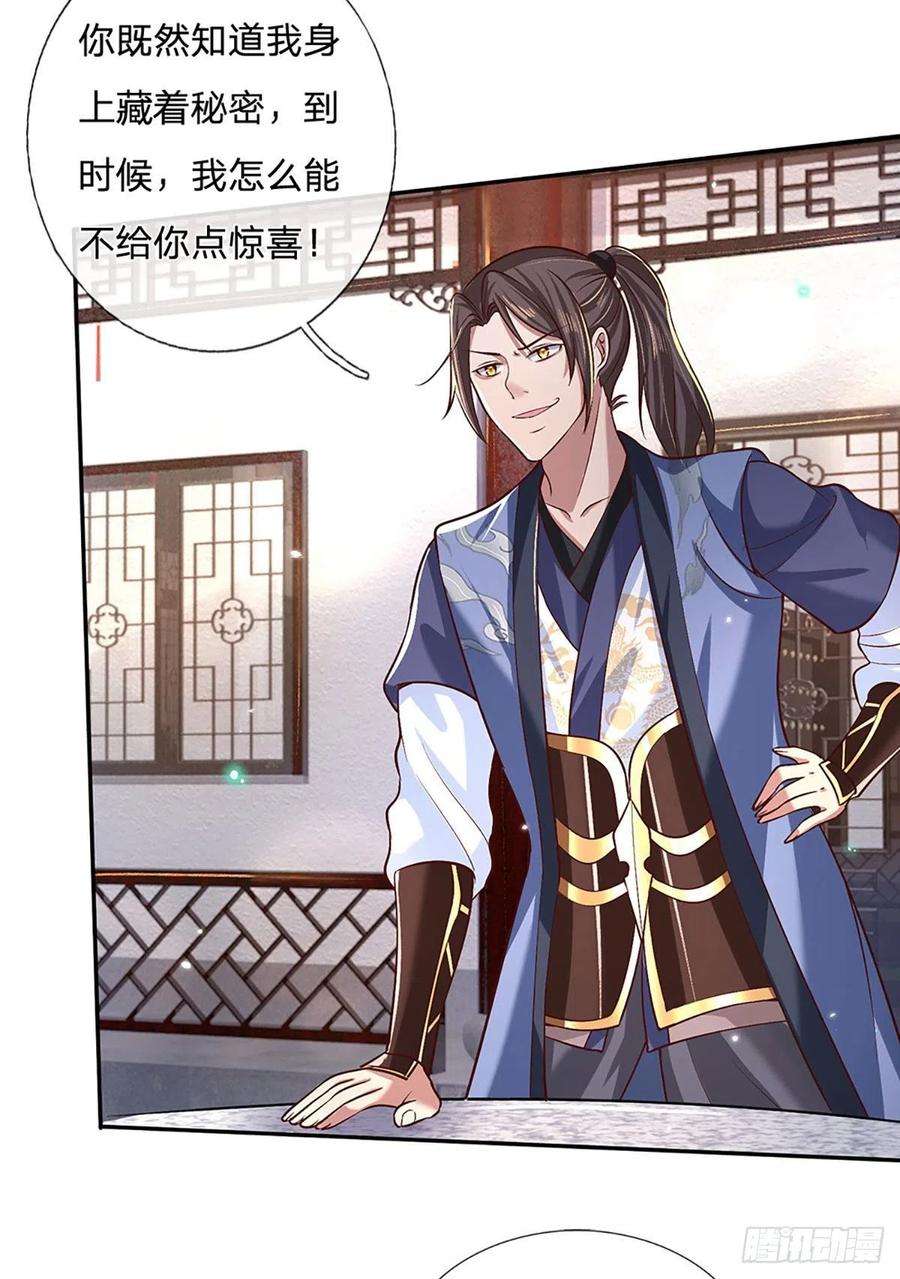 我从诸天万界归来62话 友好谈判