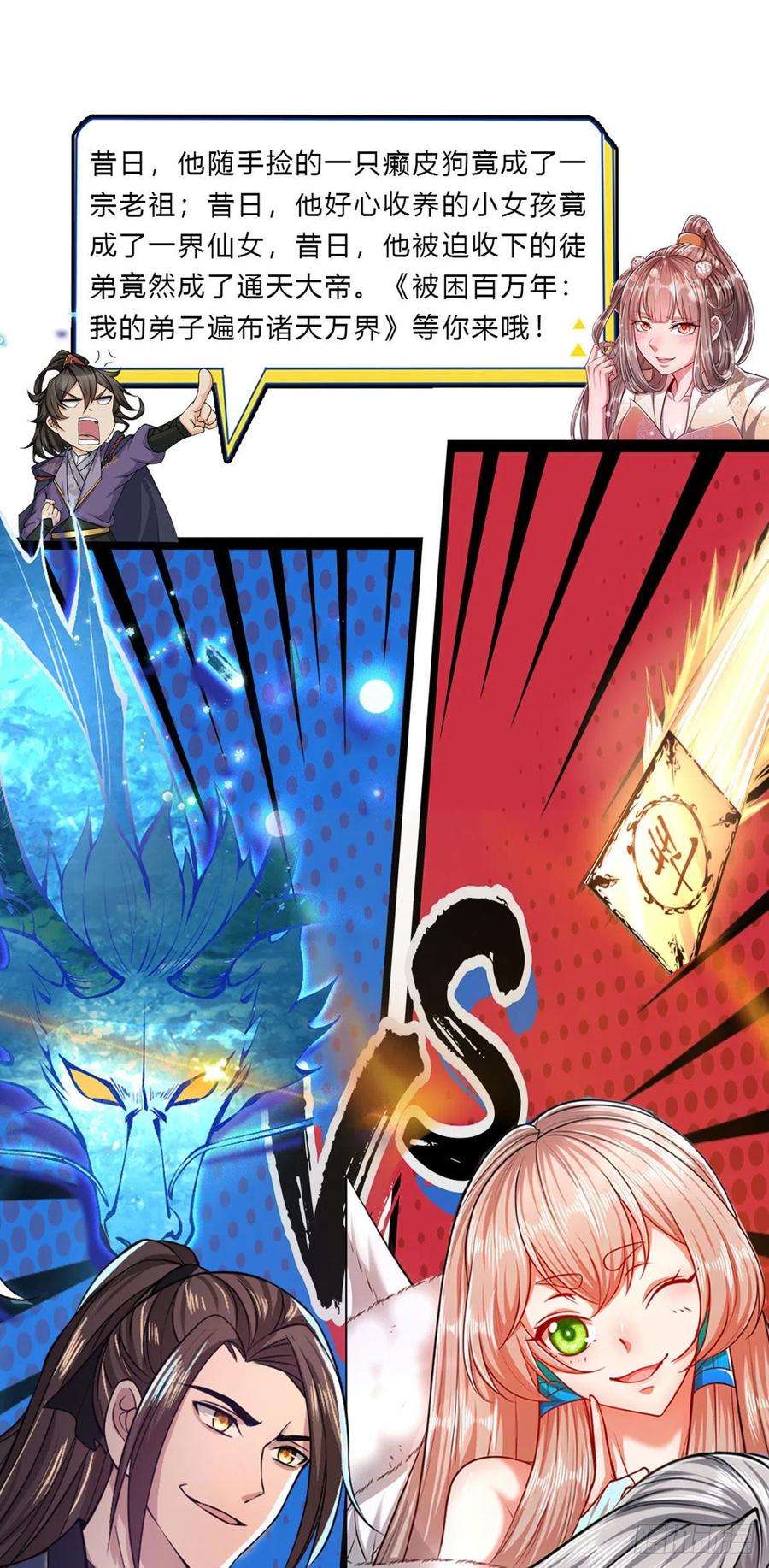 我从诸天万界归来62话 友好谈判