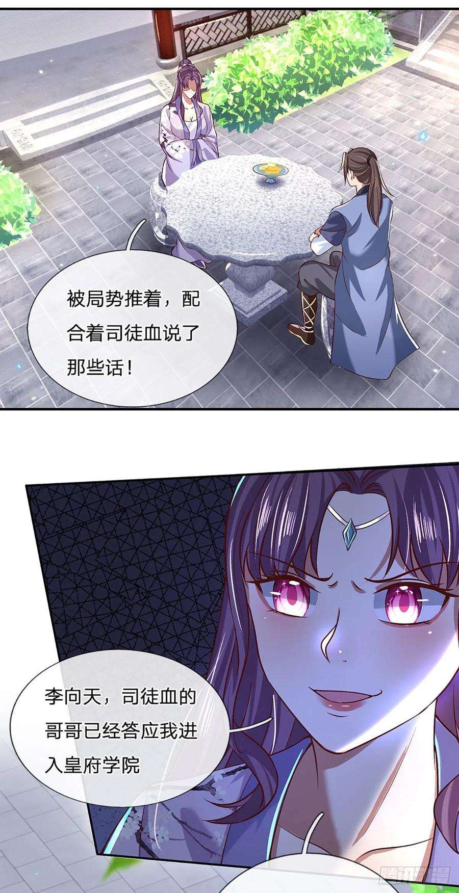 我从诸天万界归来62话 友好谈判