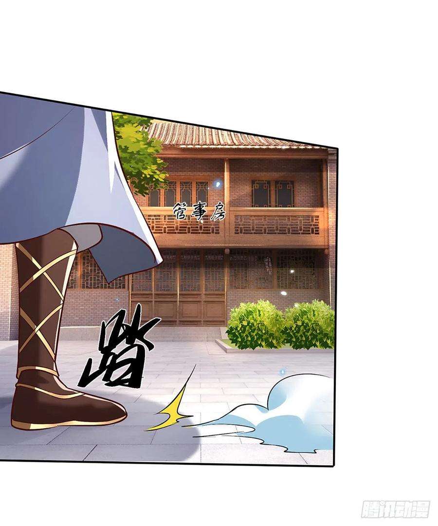 我从诸天万界归来63话 人饵