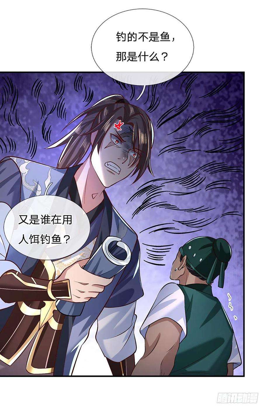 我从诸天万界归来63话 人饵