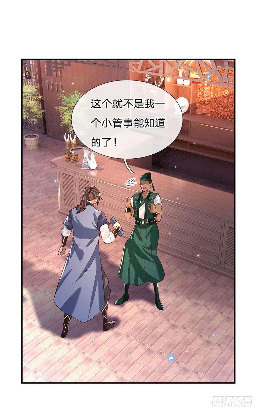 我从诸天万界归来63话 人饵