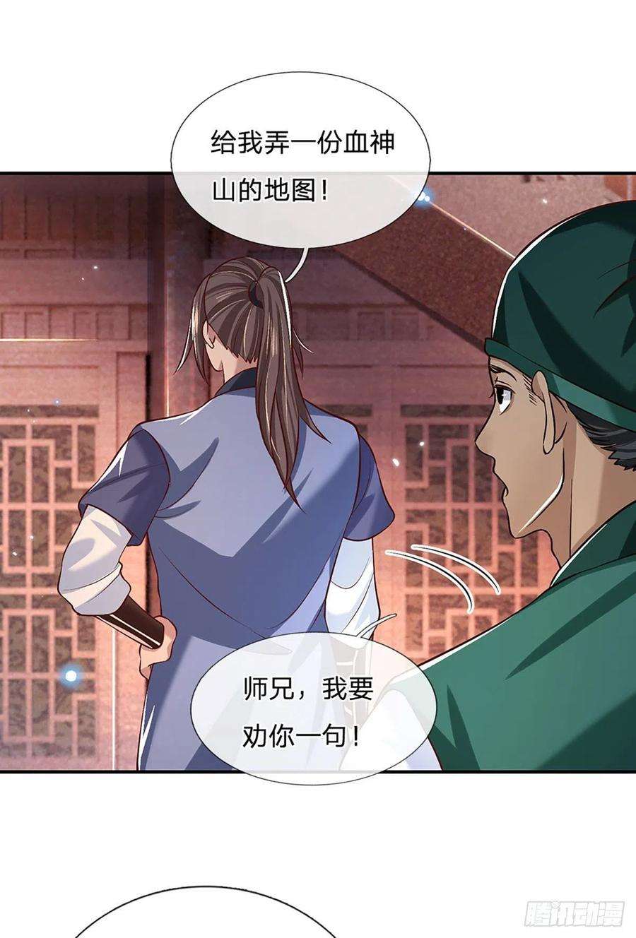我从诸天万界归来63话 人饵