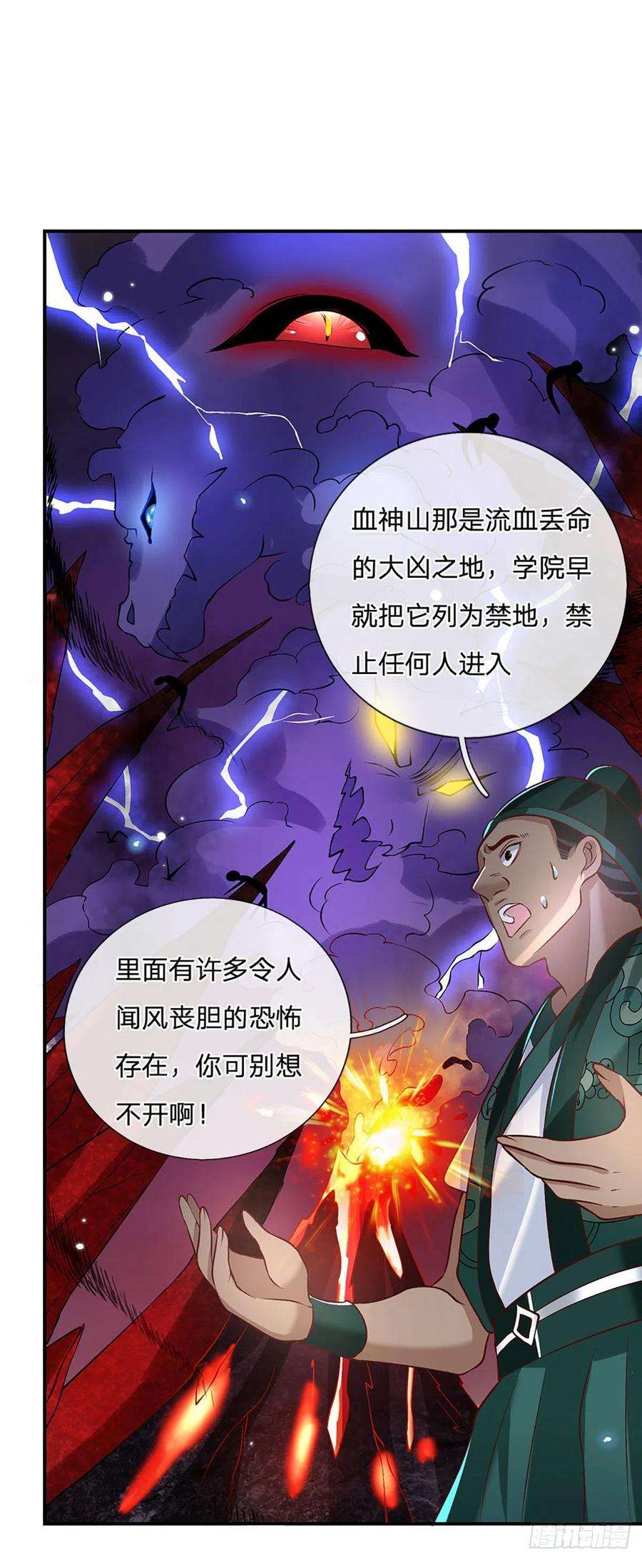 我从诸天万界归来63话 人饵