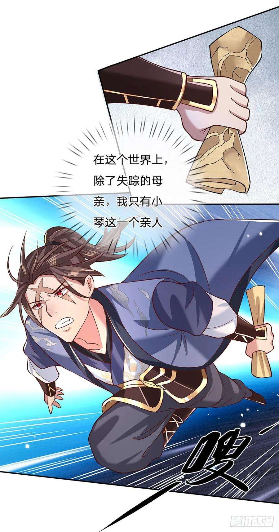 我从诸天万界归来63话 人饵