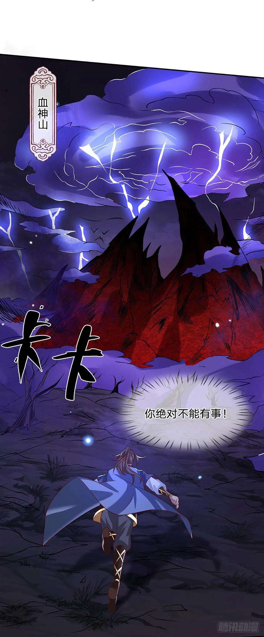 我从诸天万界归来63话 人饵