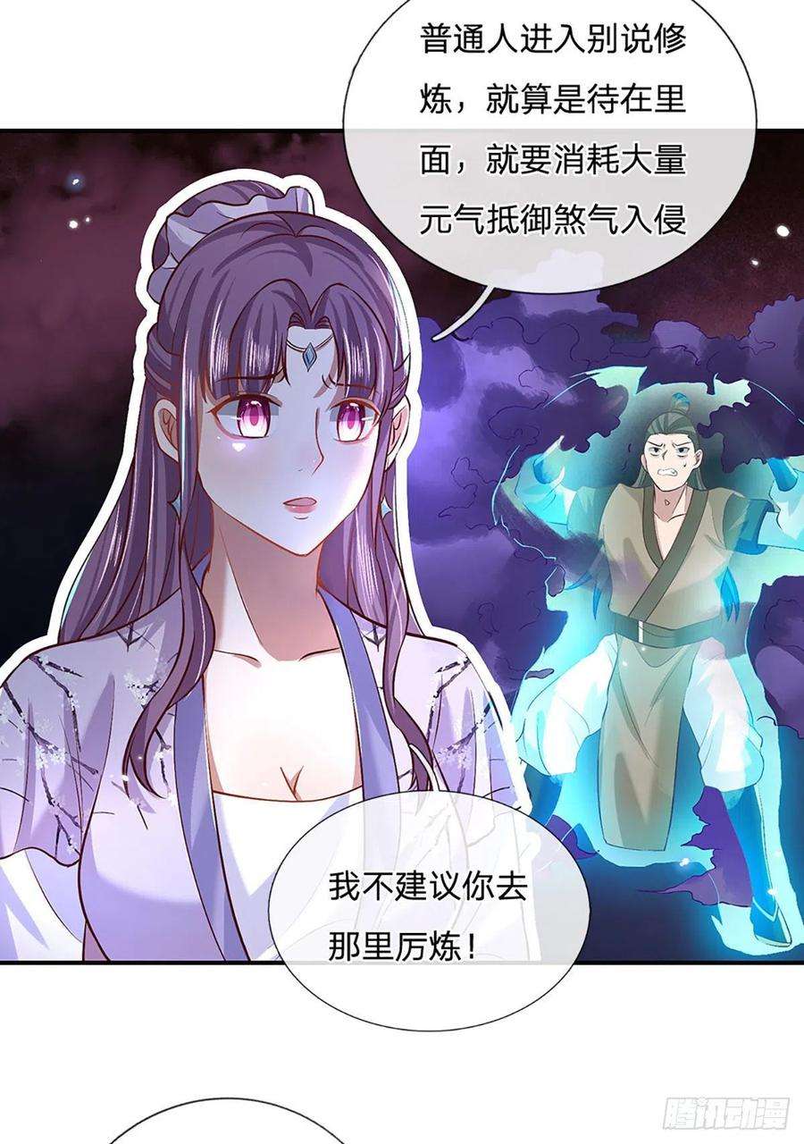 我从诸天万界归来63话 人饵