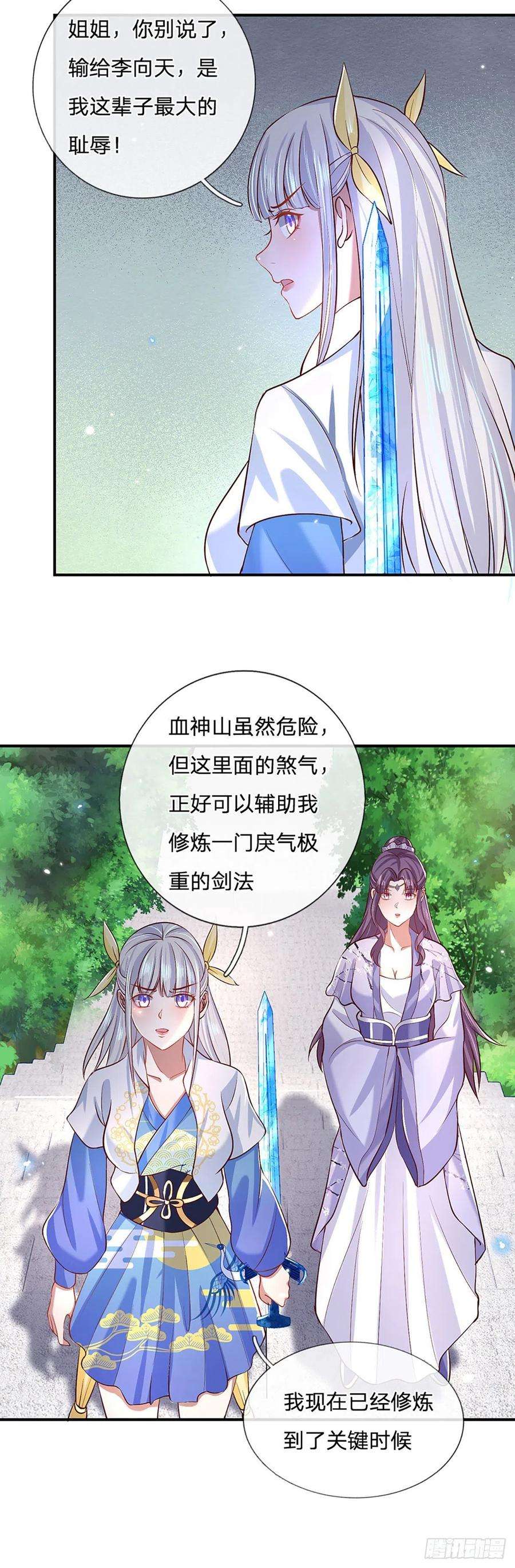 我从诸天万界归来63话 人饵