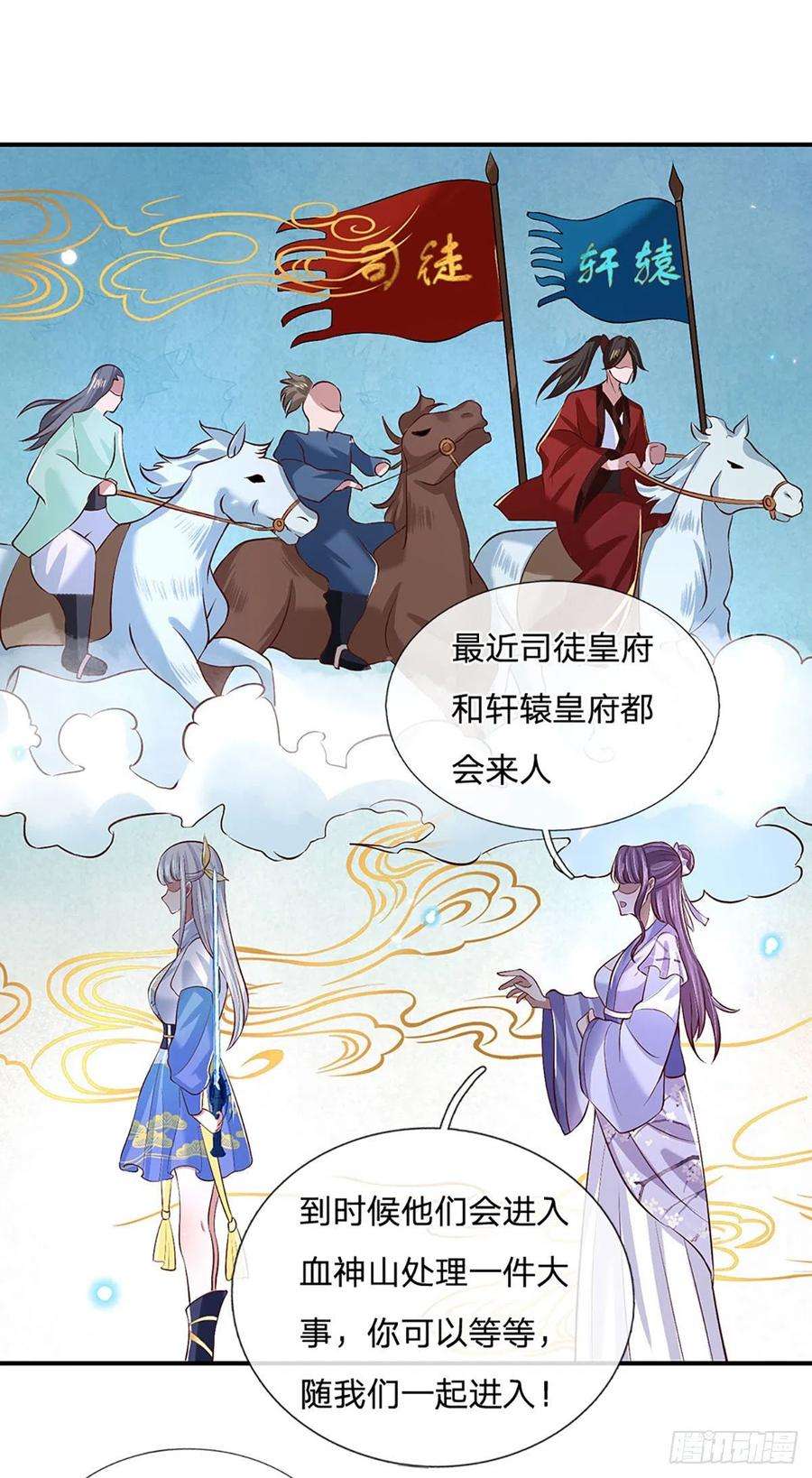 我从诸天万界归来63话 人饵