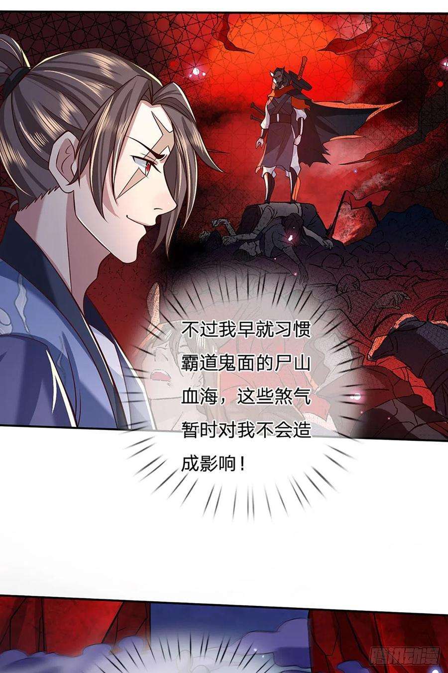 我从诸天万界归来63话 人饵