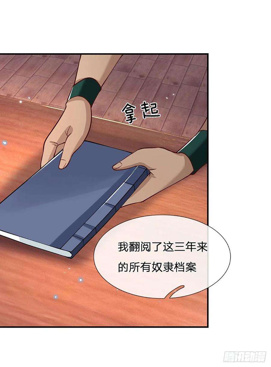 我从诸天万界归来63话 人饵