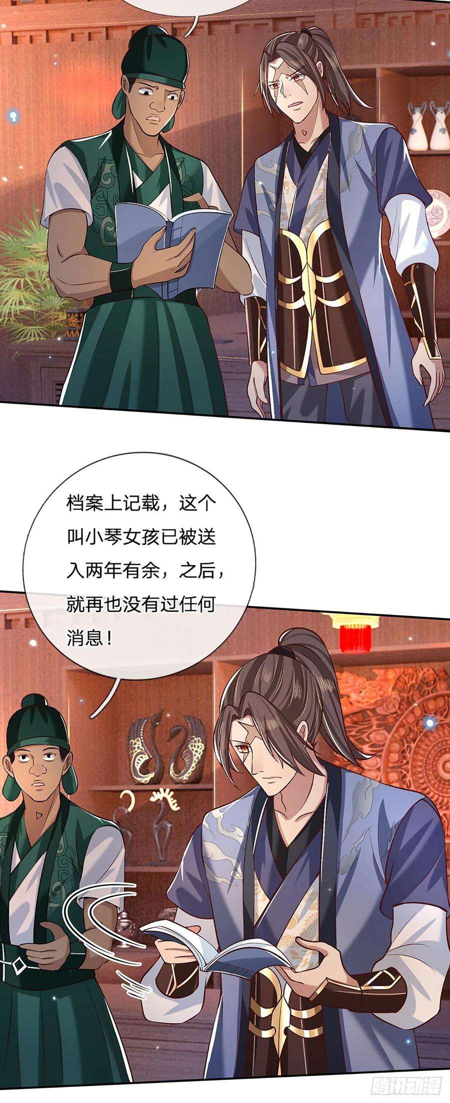 我从诸天万界归来63话 人饵