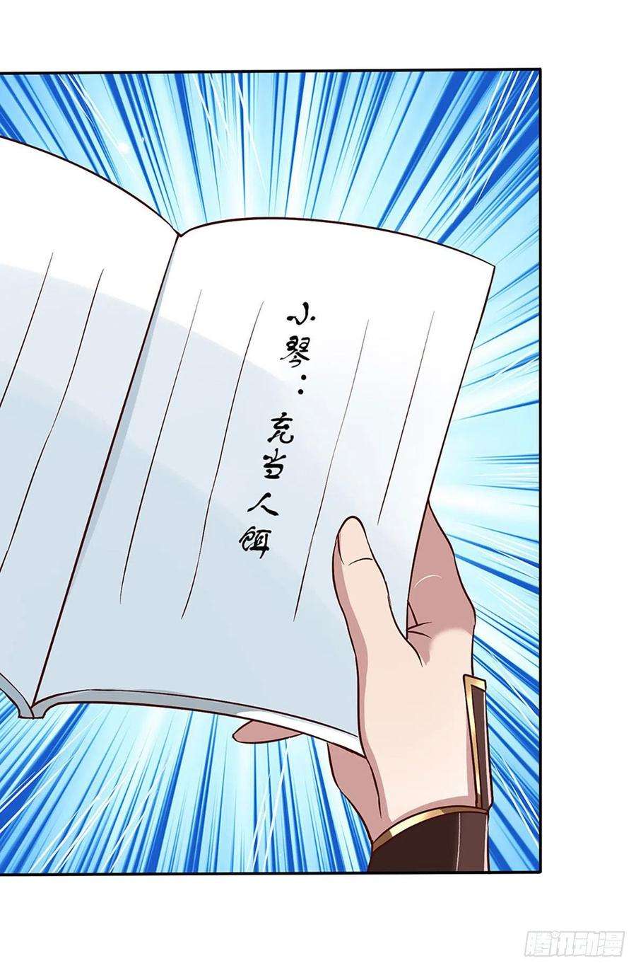 我从诸天万界归来63话 人饵