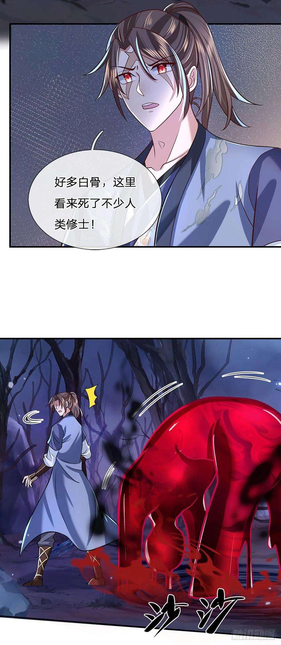 我从诸天万界归来64话 血人