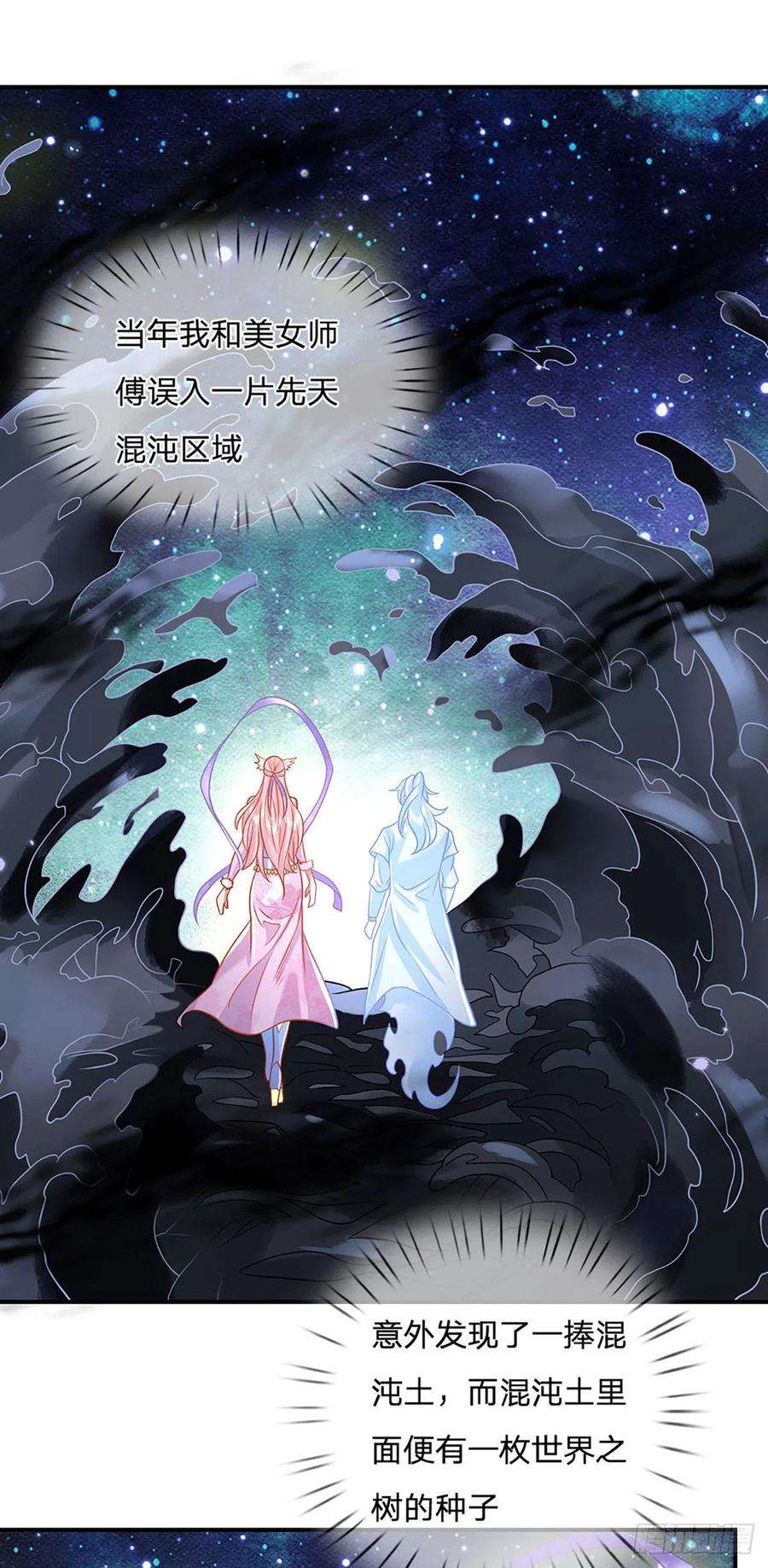 我从诸天万界归来64话 血人