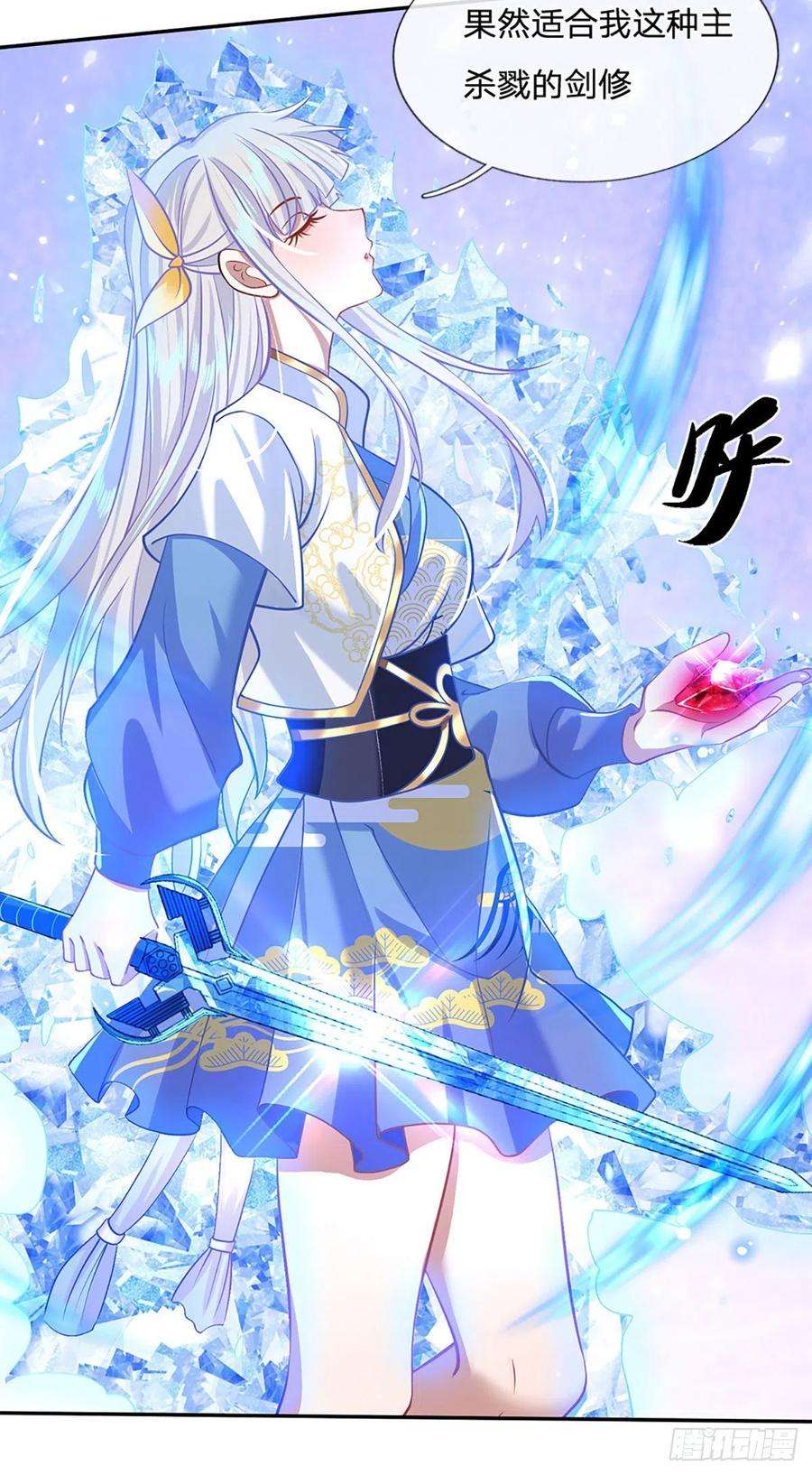 我从诸天万界归来64话 血人