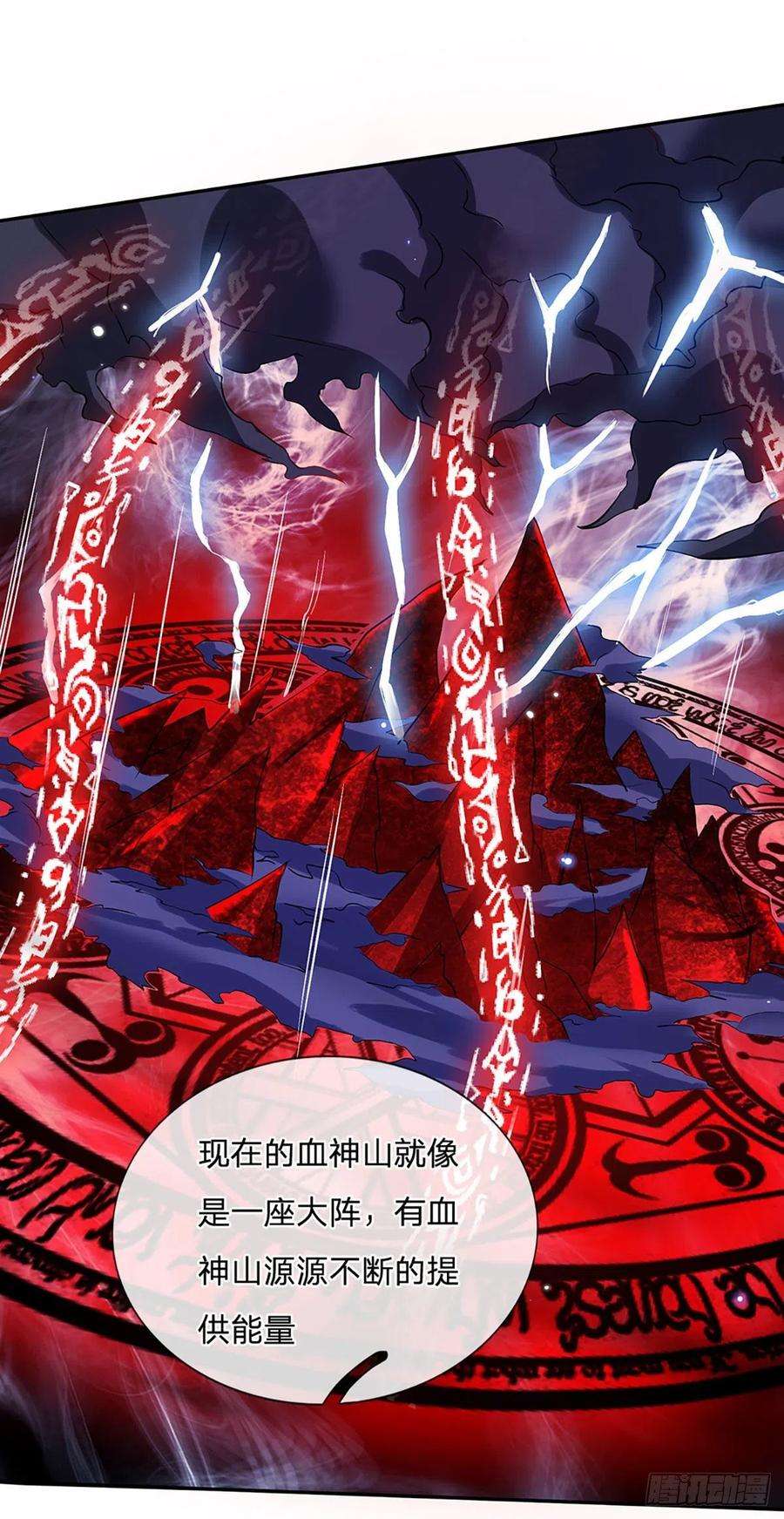 我从诸天万界归来64话 血人