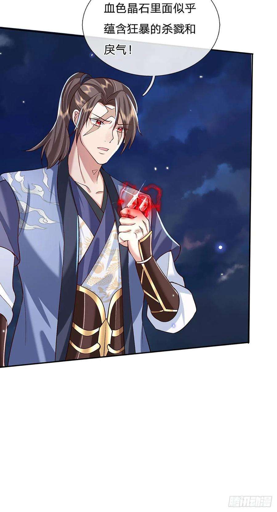 我从诸天万界归来64话 血人