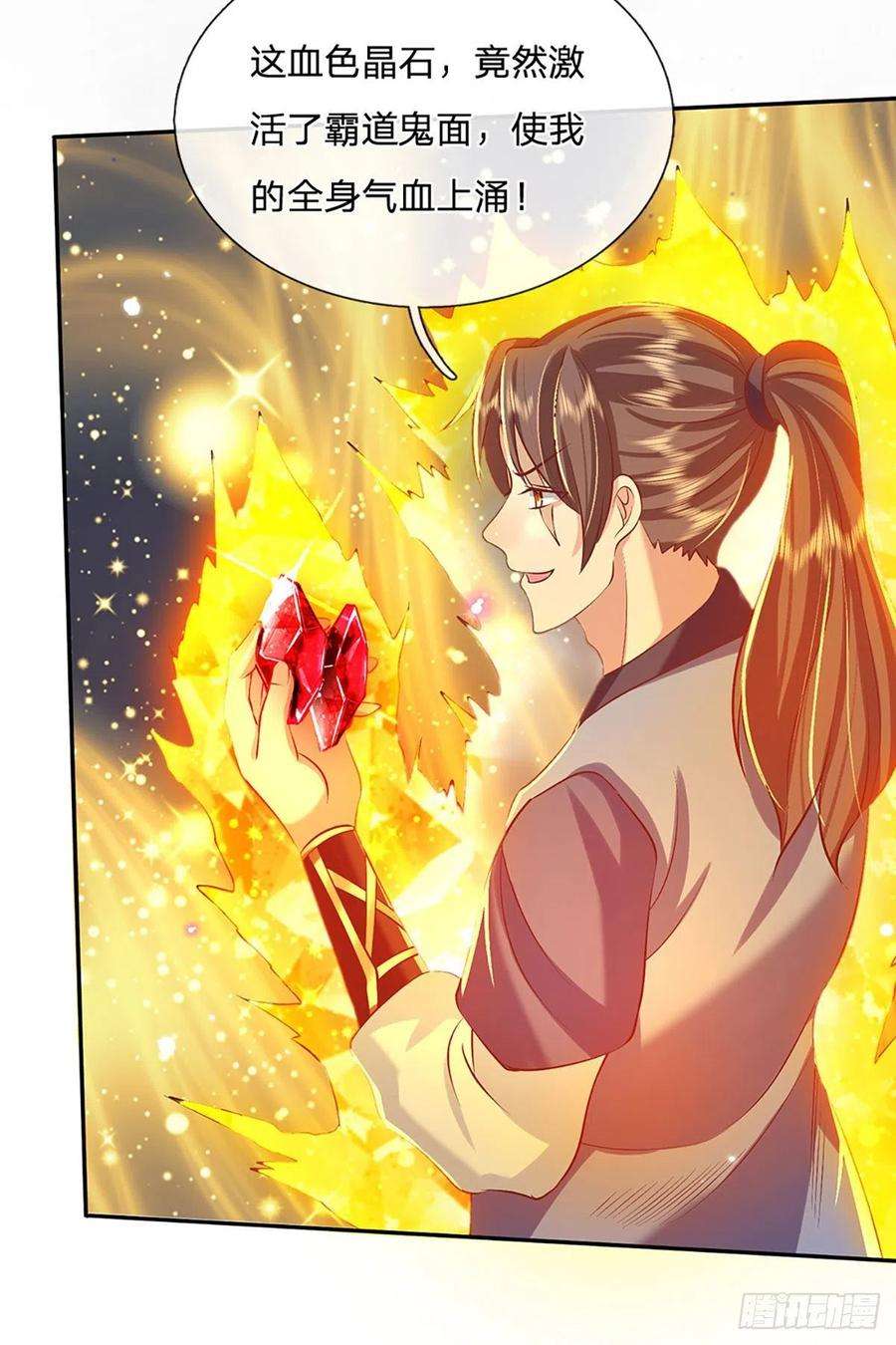 我从诸天万界归来64话 血人