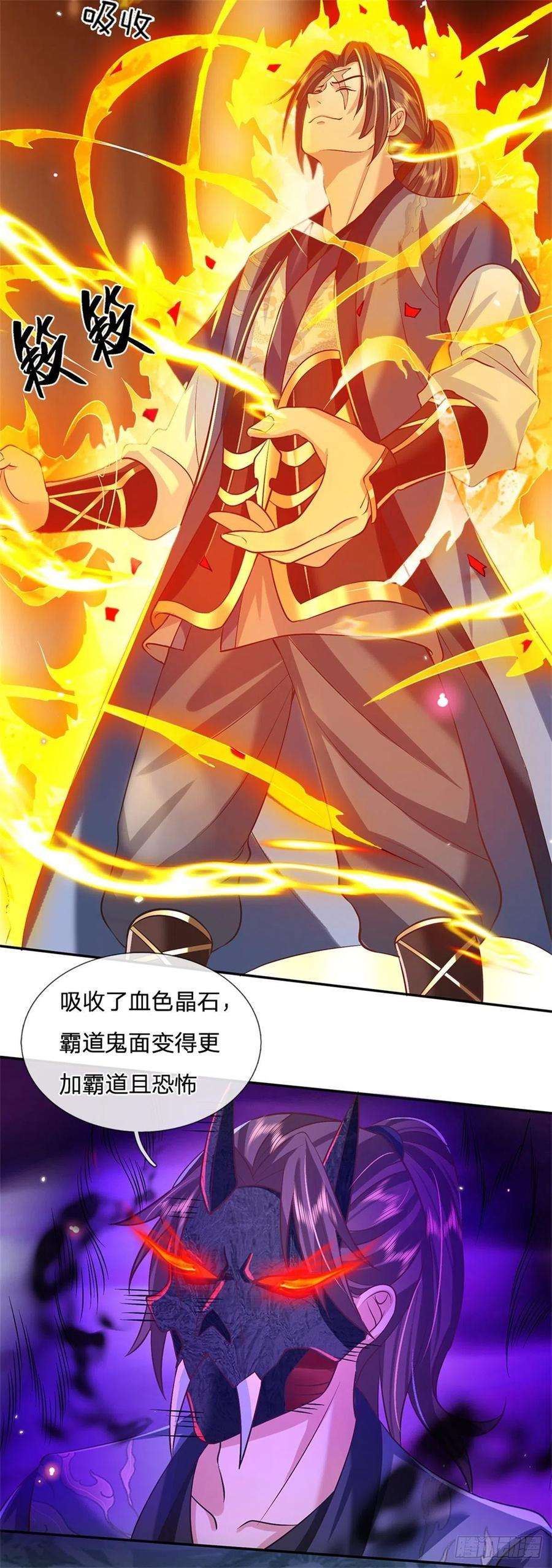 我从诸天万界归来64话 血人