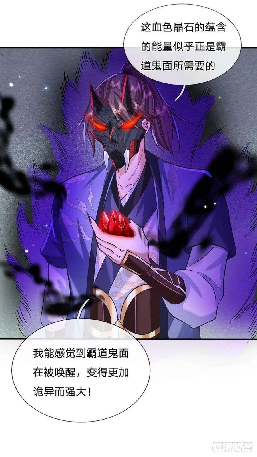 我从诸天万界归来64话 血人