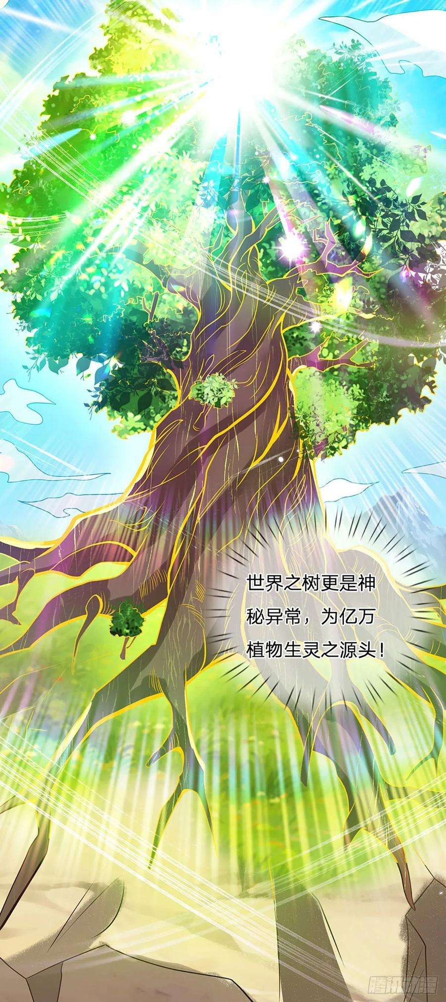 我从诸天万界归来64话 血人