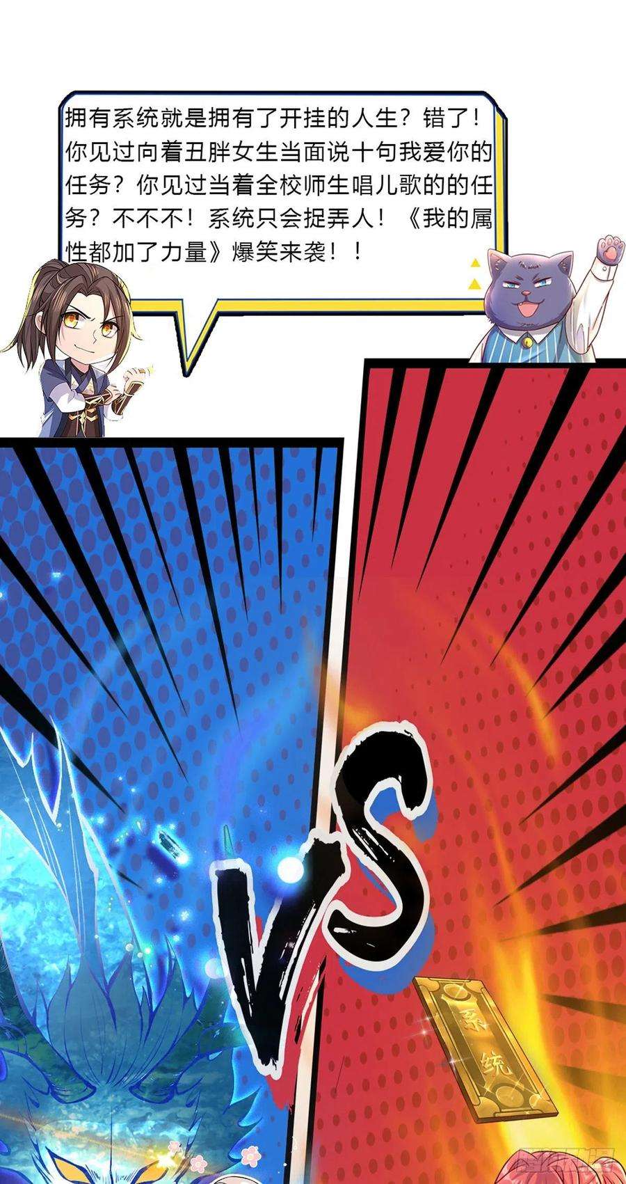 我从诸天万界归来64话 血人