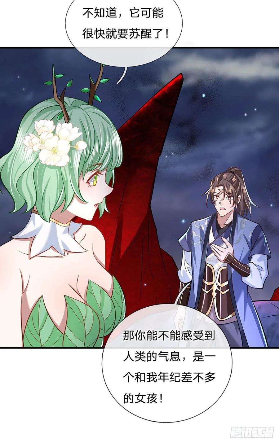 我从诸天万界归来64话 血人