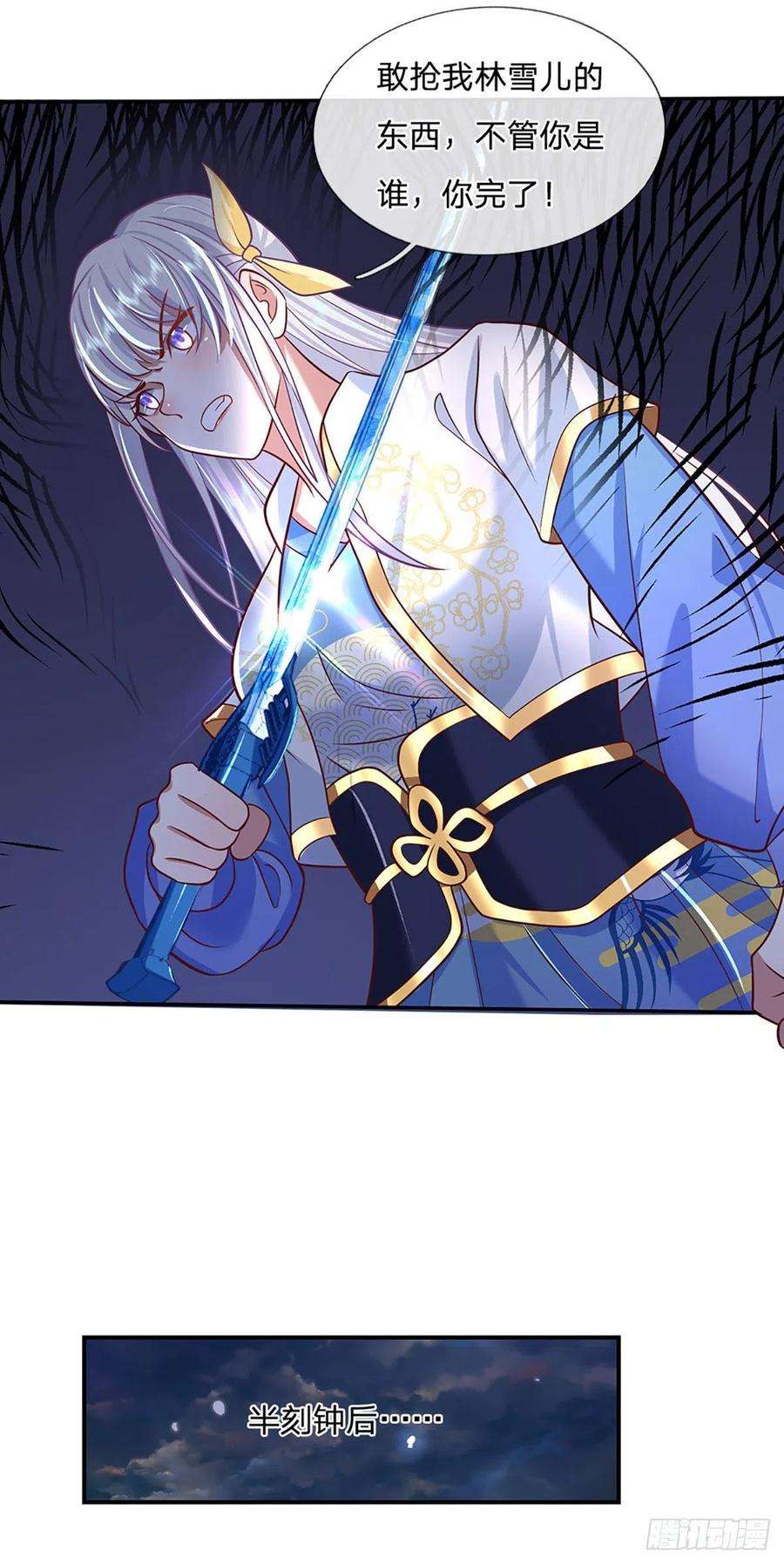 我从诸天万界归来66话 血山桃园