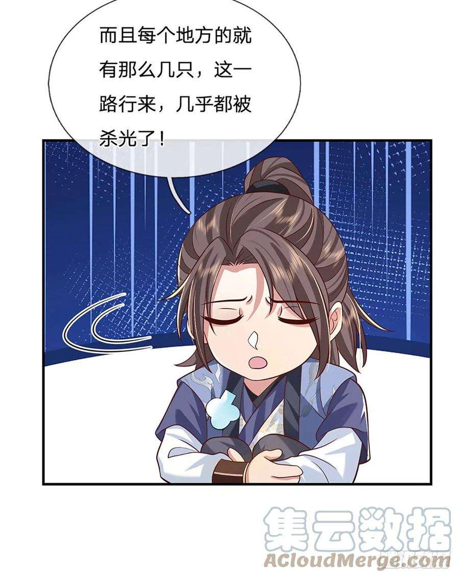 我从诸天万界归来66话 血山桃园