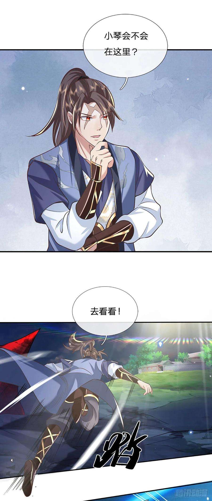 我从诸天万界归来66话 血山桃园