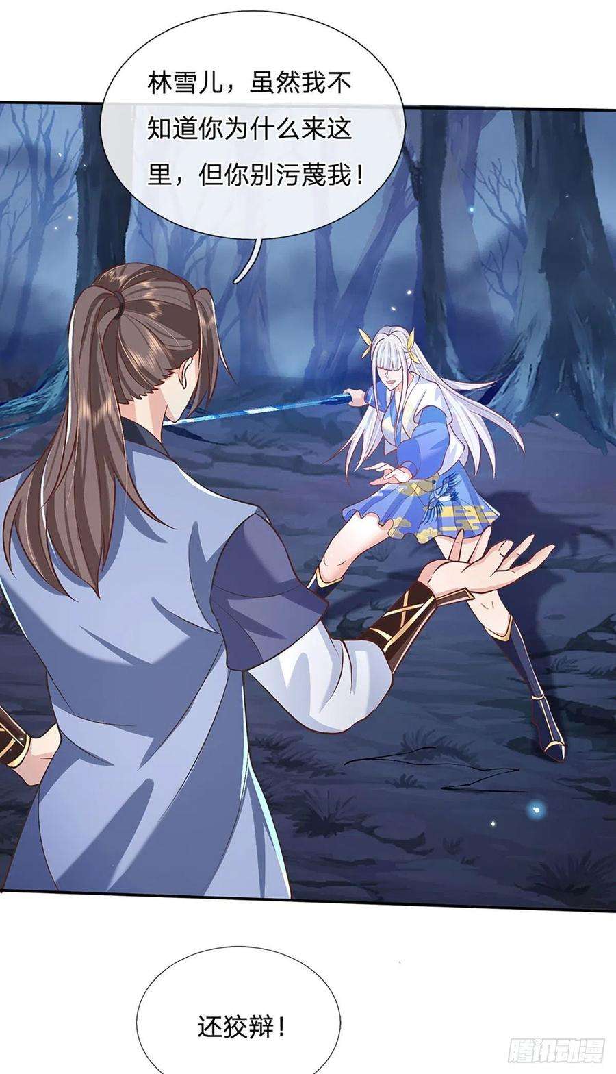 我从诸天万界归来66话 血山桃园