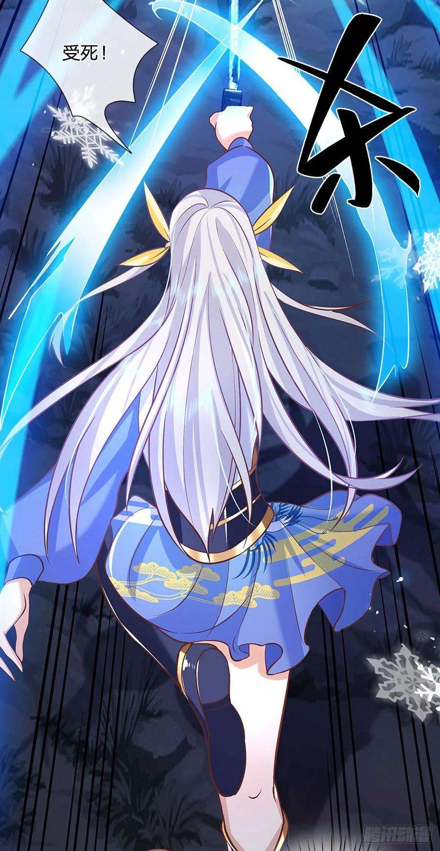 我从诸天万界归来66话 血山桃园