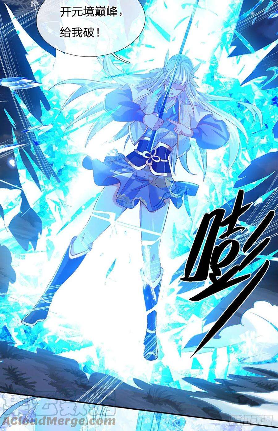 我从诸天万界归来66话 血山桃园