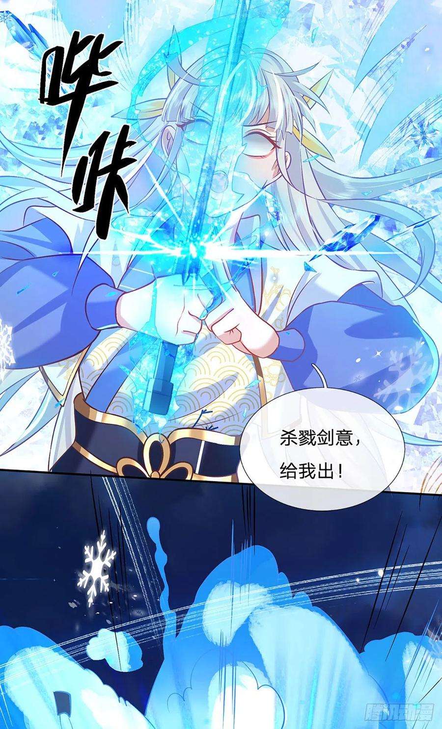 我从诸天万界归来66话 血山桃园