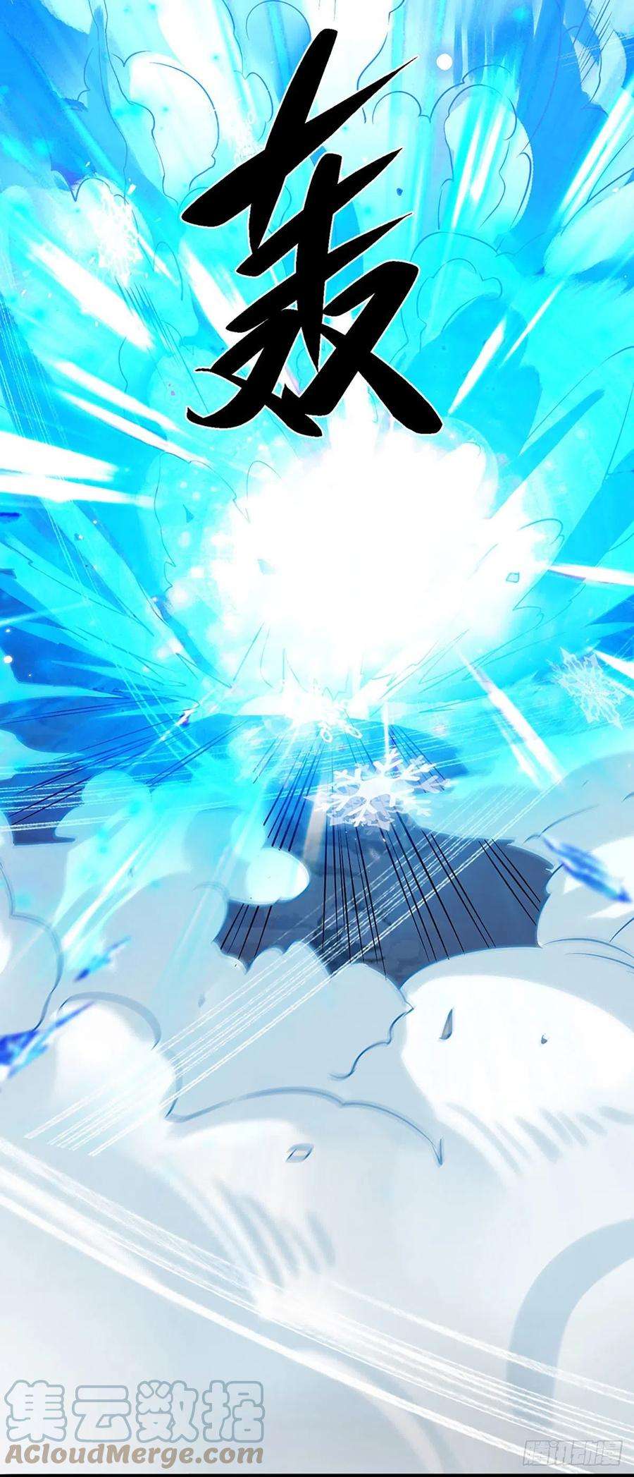 我从诸天万界归来66话 血山桃园