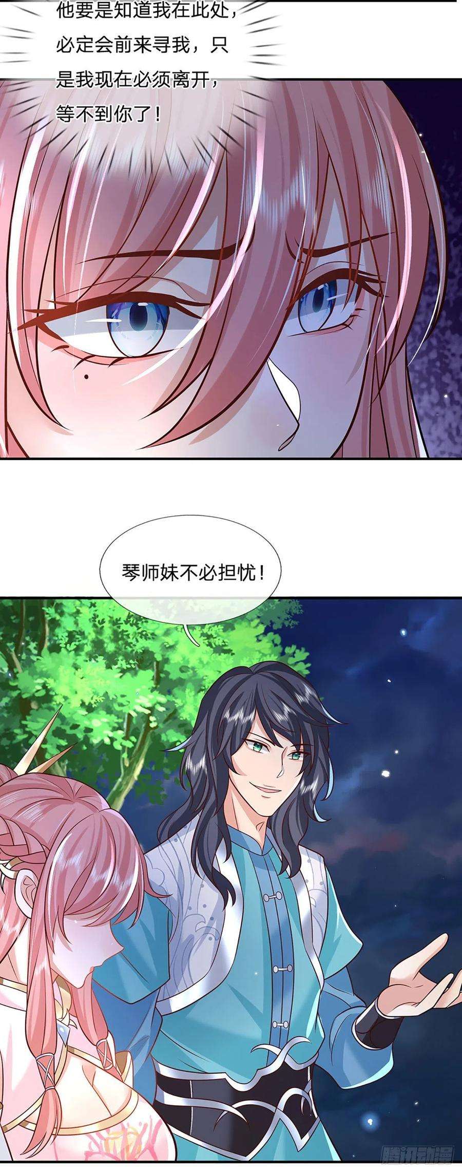 我从诸天万界归来67话 小琴小琴