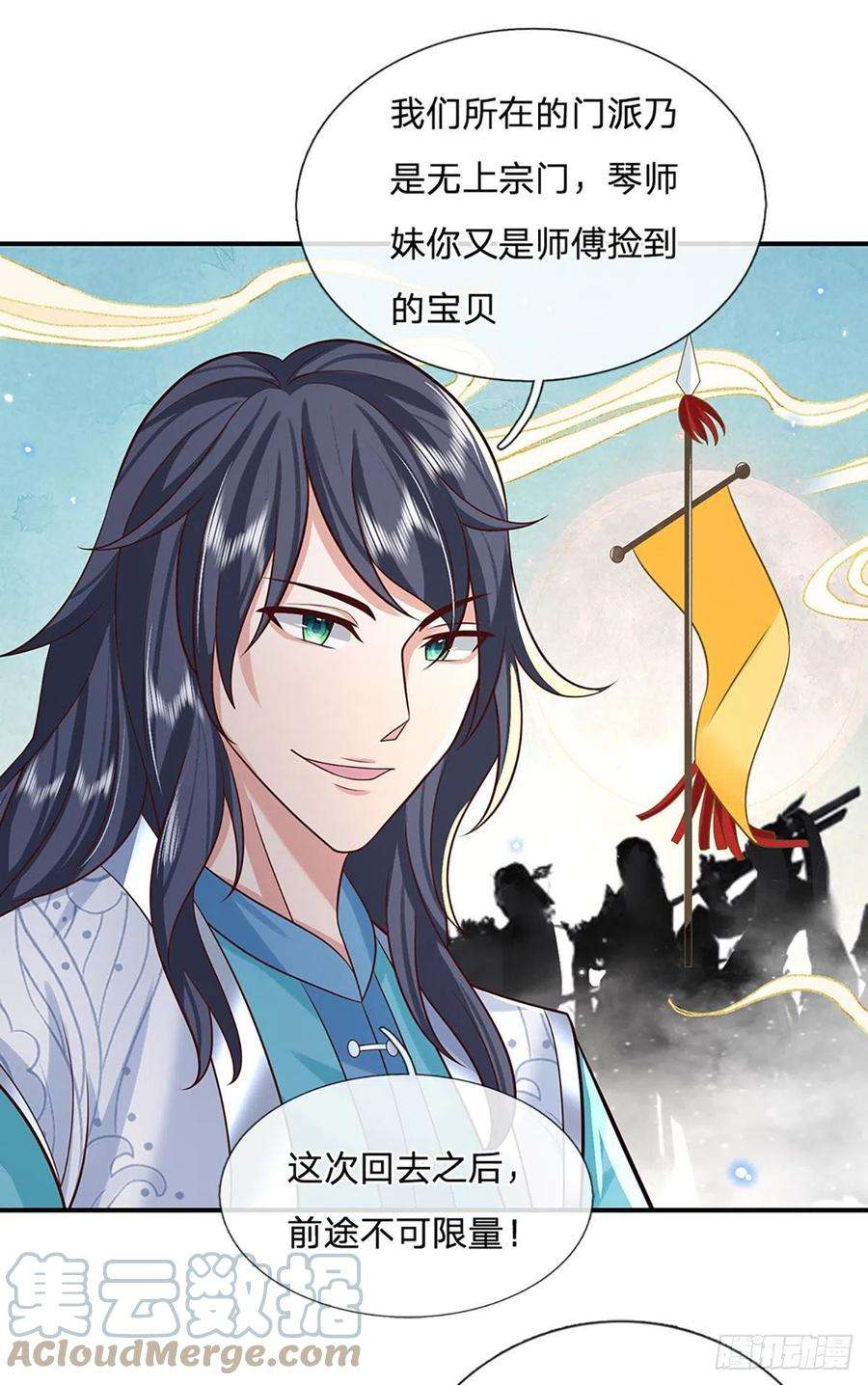 我从诸天万界归来67话 小琴小琴